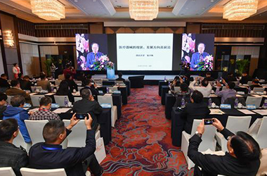 中国医疗器械行业（成都）创新发展大会在成都高新区举行